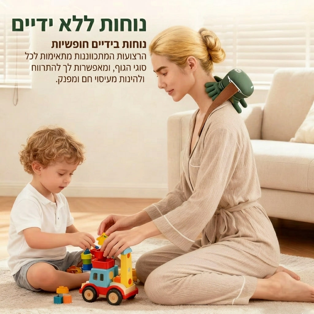 Calmora מעסה הצוואר והכתפיים החשמלי מבית